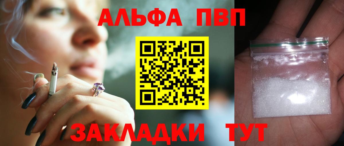 А ПВП Соль Унеча