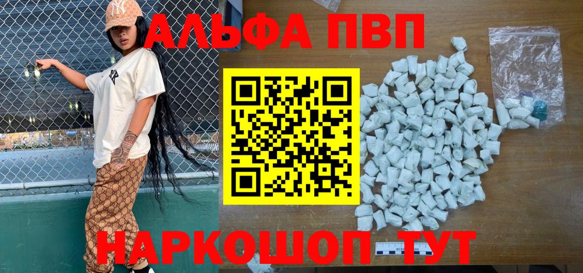 Alfa_PVP кристаллы  купить закладку  Унеча  Alpha PVP VHQ  А ПВП Соль  Вход с VPN  Alpha PVP 