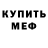 Кодеиновый сироп Lean Purple Drank Kata Kovaleva