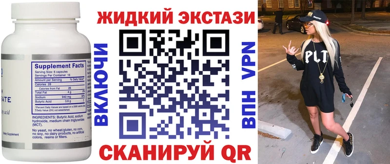 где купить наркоту  Унеча  Бутират GHB 