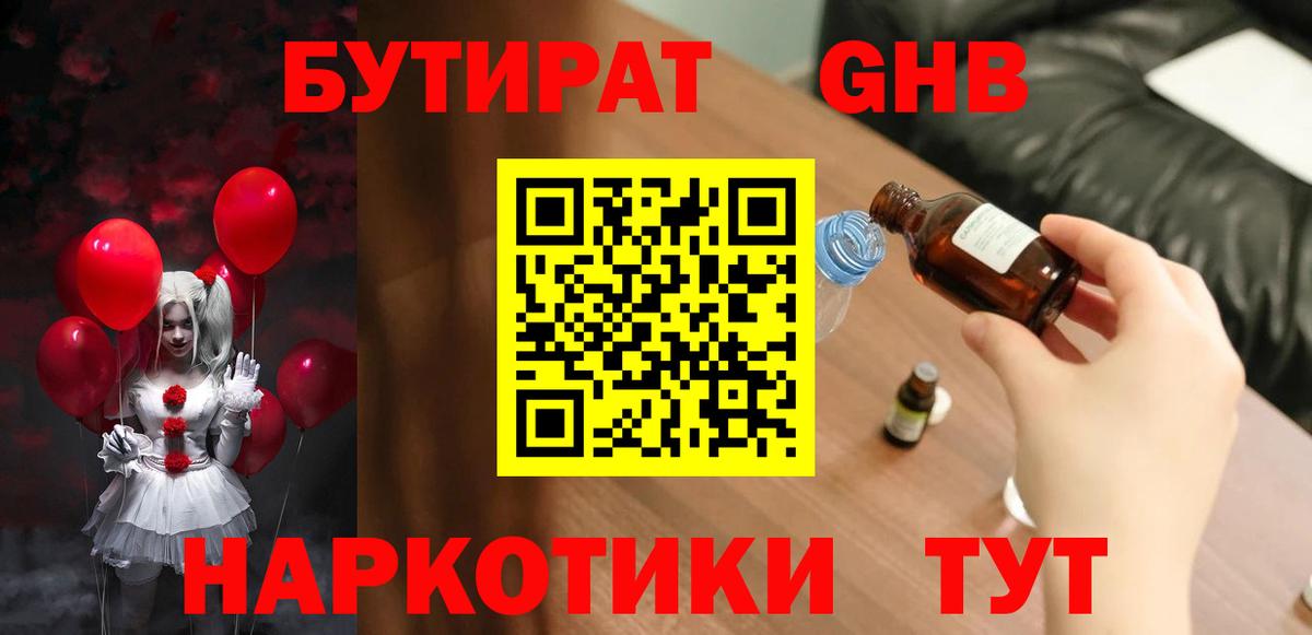 Унеча  БУТИРАТ оксана  Вход с VPN 