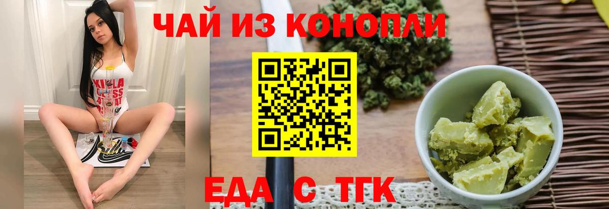 Унеча  Еда ТГК марихуана  Вход с VPN 