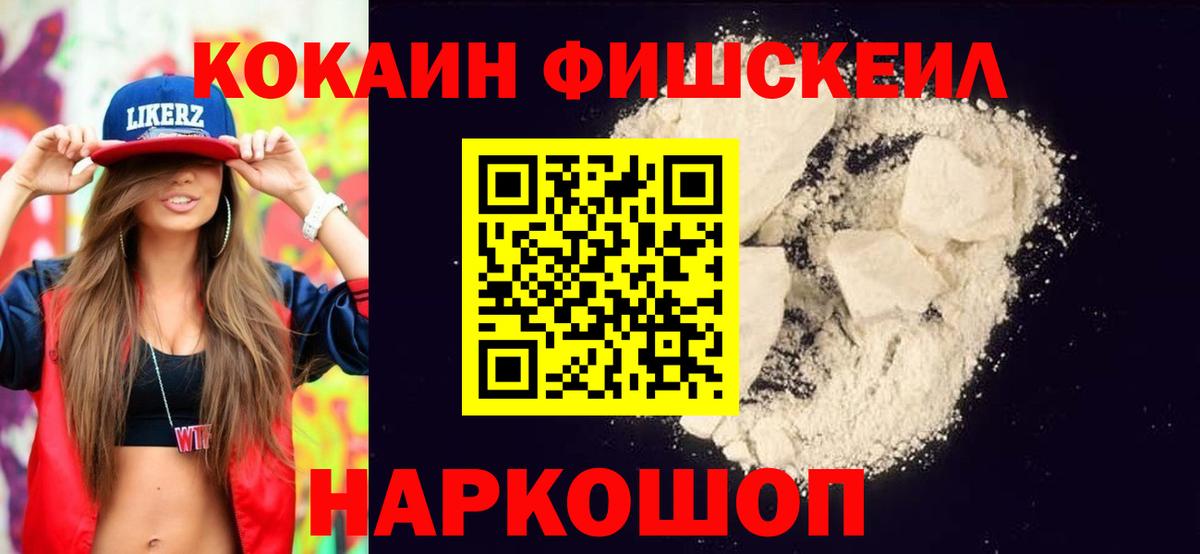 КОКАИН  Кокаин 98%  COCAIN VHQ  Вход с VPN  Унеча 