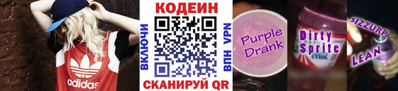 Кодеин напиток Lean (лин)  мориарти Telegram  Унеча 