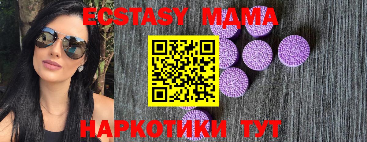 ЭКСТАЗИ Дубай  наркота  Ecstasy  Унеча  Вход с VPN  Ecstasy DUBAI 