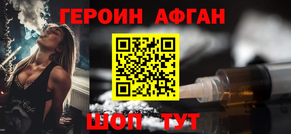 ГЕРОИН  ГЕРОИН Heroin  Вход с VPN  Унеча 