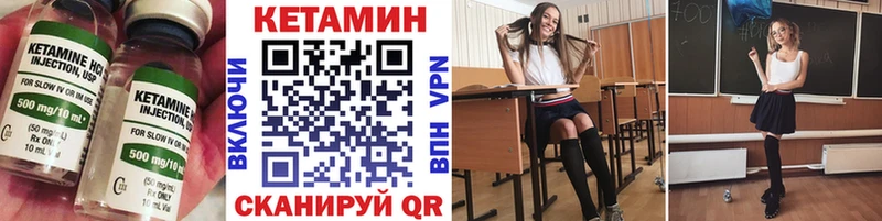 где можно купить Унеча КЕТАМИН VHQ