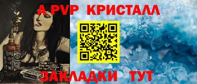 стафф Северобайкальск