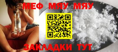 стафф Северобайкальск