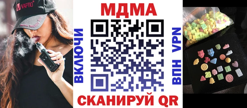 МДМА кристаллы купить наркотик Унеча
