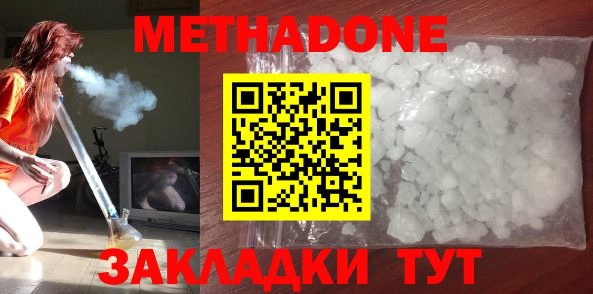 darknet Telegram    зеркало  Унеча  МЕТАДОН VHQ  Вход с VPN  МЕТАДОН methadone 