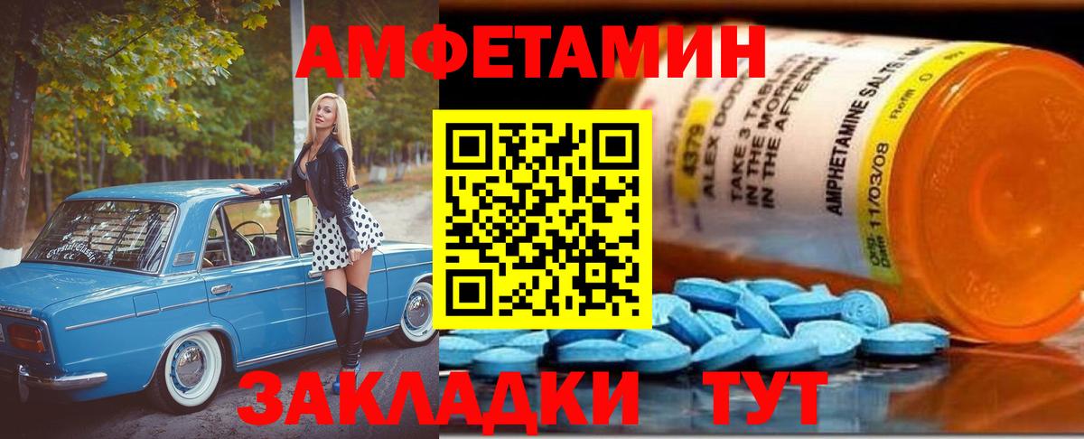 Первитин кристалл Унеча