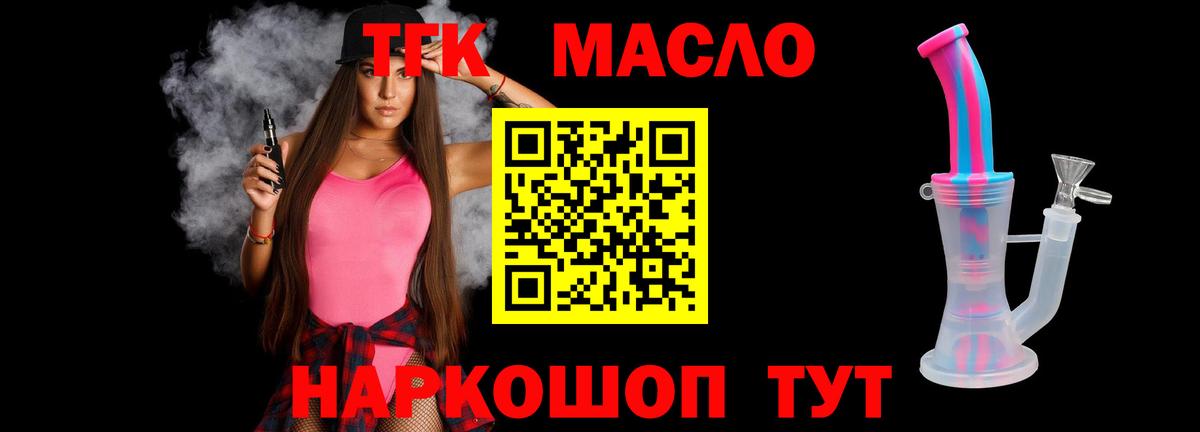 ТГК Wax  Вход с VPN  Унеча 